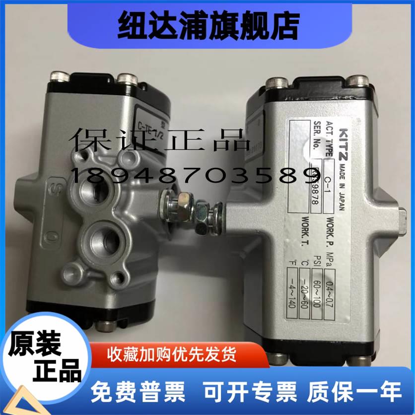 日本北泽KITZ执行器气动球阀 C-1 C-2开关气动头执行机构气缸现货