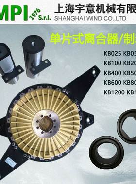 气动冲床薄式离合器制动器总成 宇意KB系列KB0025-KB2150扬力博信