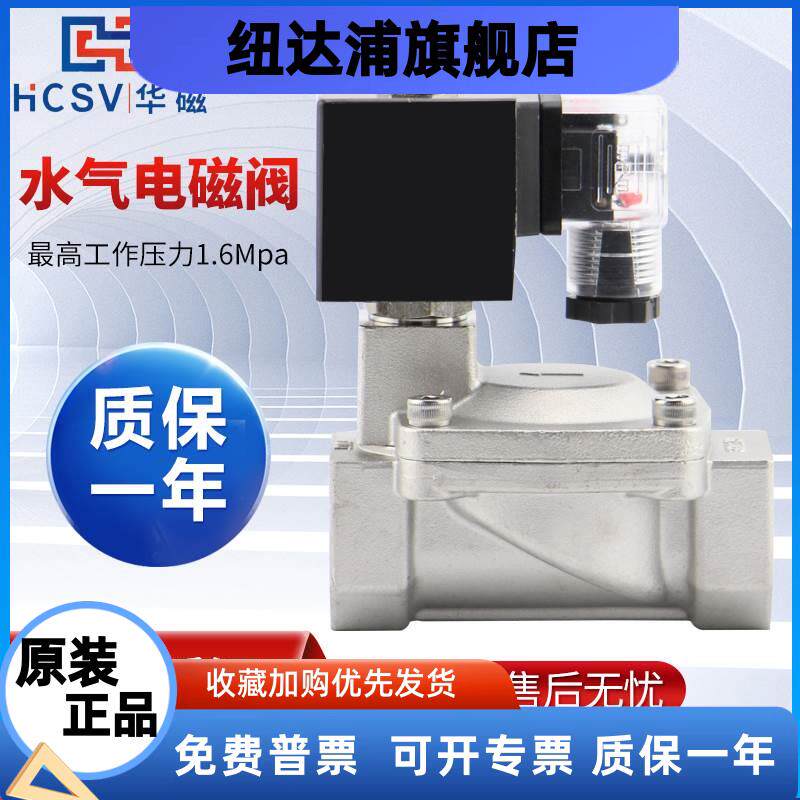 304不锈钢电磁控制阀先导膜片式DN0815高压235水气40AC220V6分1寸