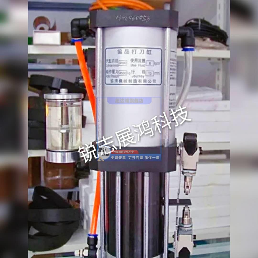 打刀缸豪澄/尚品/和亚/臻赏/北钜增压缸正品加工中心两段式气缸