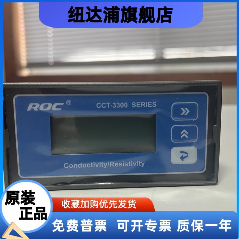 科瑞达CCT-3300电阻电导仪