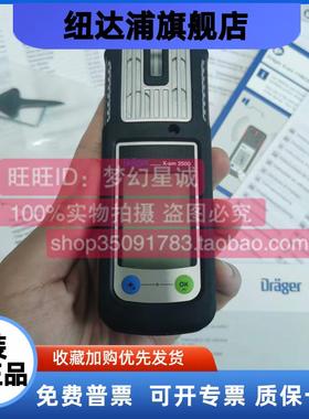 X-am2500四合一气体检测仪Ex,O2,CO,H2S 多气体检测仪