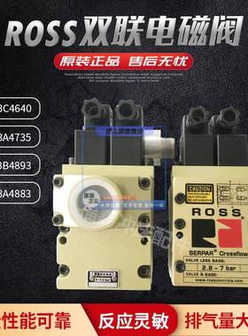 原装美国ROSS双联电磁阀J3573B4640/4602 /4735协易冲床离合气阀