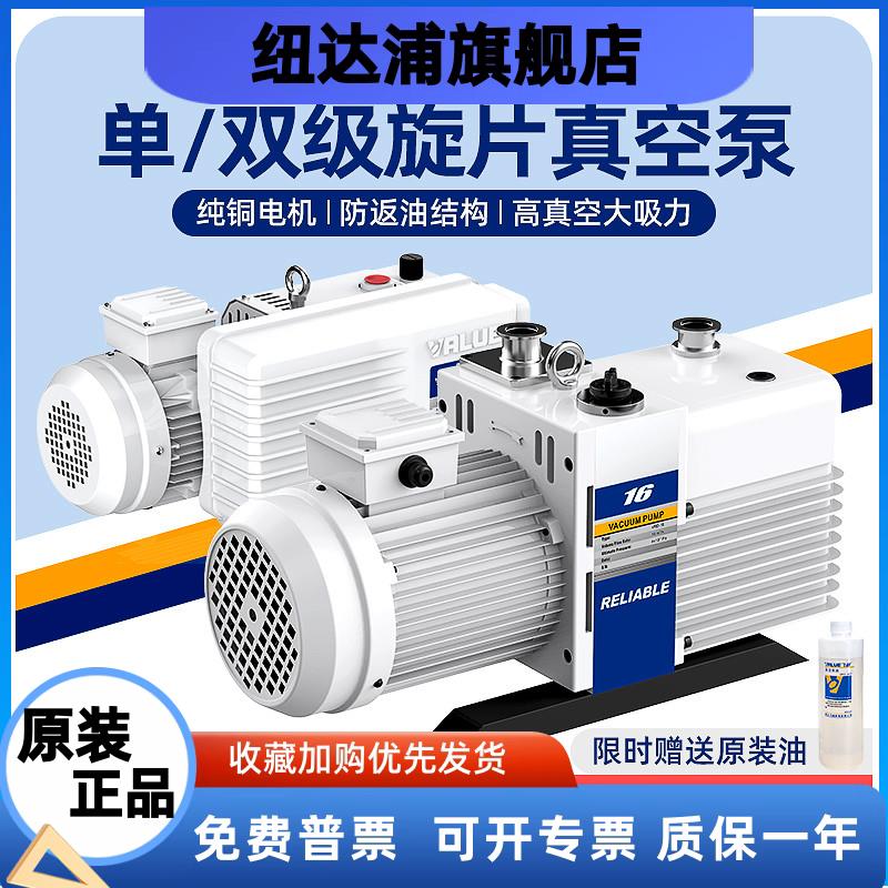 单级双级旋片式真空泵工业