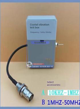 晶体振动测试仪Sp100B南京盛普多功能计数器频率计Ppm测量10Hz-10