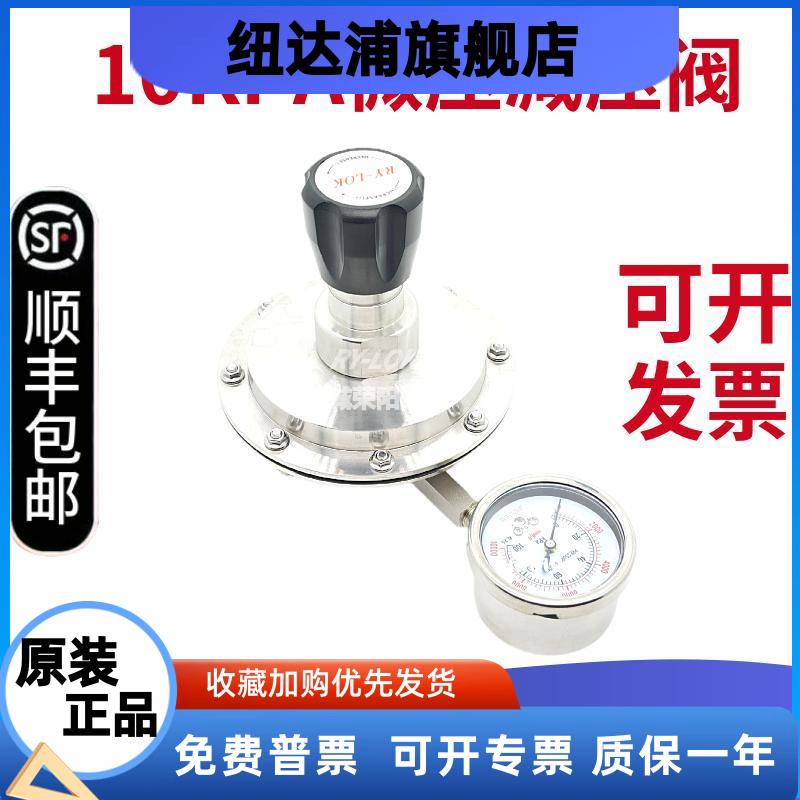 微压减压阀KPa千帕0-10KPa