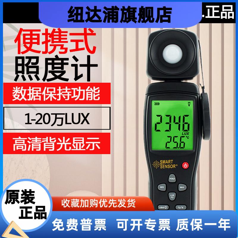 AS813光照度计数字照度仪