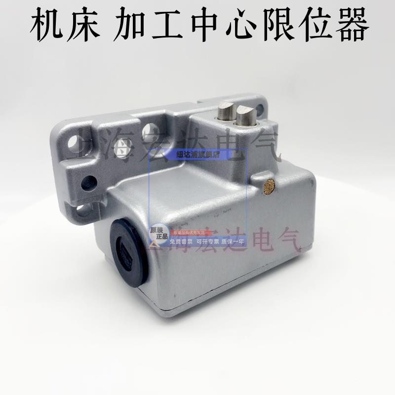 机床车床限位器行程开关LDVS-5204S 5304S 限位开关 加工中心配件