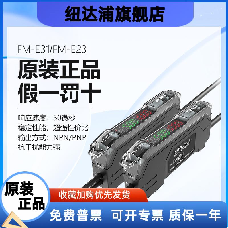 高精度双数显光纤放大器传