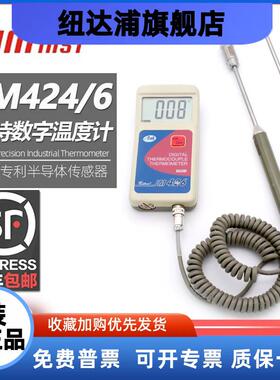 天津今明数字温度计仪表JM426M/L424便携半导体传感器弯头可加长