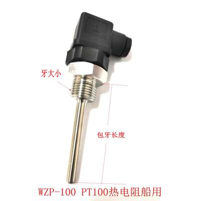 MBT5250系列温度传感器变送器船用温度传感器PT100/4-20mA