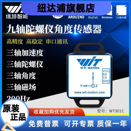 六九轴MPU6050加速度计电