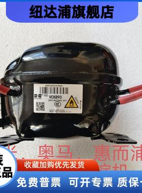 冰箱压缩机VEKB90