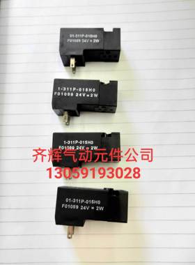 Fluid Automation System: CH-1290 01-311P-015HO 24V=2W 电磁阀