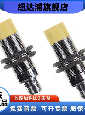 杭州西奥 检测开关EMAM1808PAE-B60 主驱动测速传感器 XO5242E054