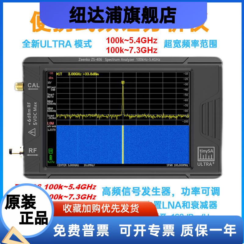 tinySAULTRA4寸屏手持