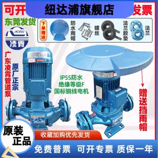 离心泵GD型自来水增压太阳能空气能循环泵 广东凌霄水泵管道泵立式