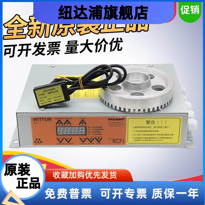 RCF1/西尔康门机变频器/RCF1门机控制器/编码器/码盘适用蒂森电梯