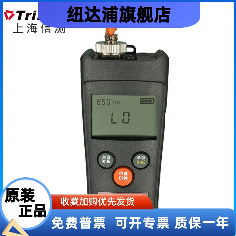 信测光功率计光纤测试器光