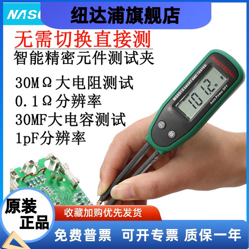 华仪MS8910贴片元件测试夹