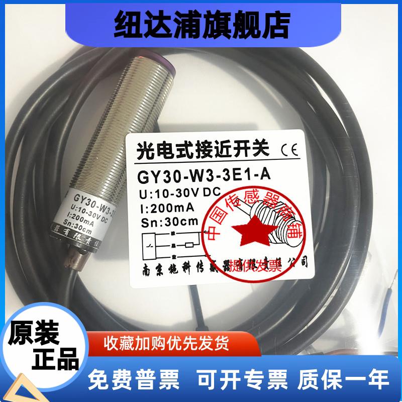 现货热销全新南京施科光电