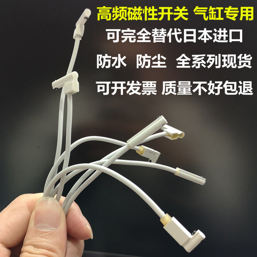气缸磁性开关感应线D-A93/D-A/Z/C73/D-A54/D-Y59A/B/D-C76/D-M9N