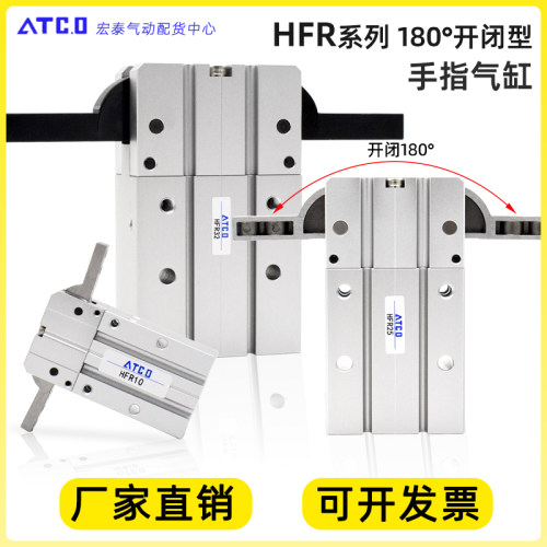 180度开闭行程机械夹爪HFR10/HFR16/20/25/32/N/H耐高温