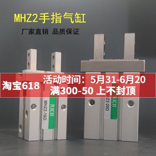 SMC型机械手夹爪气动手指气缸MHZ2-/6D/10D/MHZ2-20D/25D/32D/40D