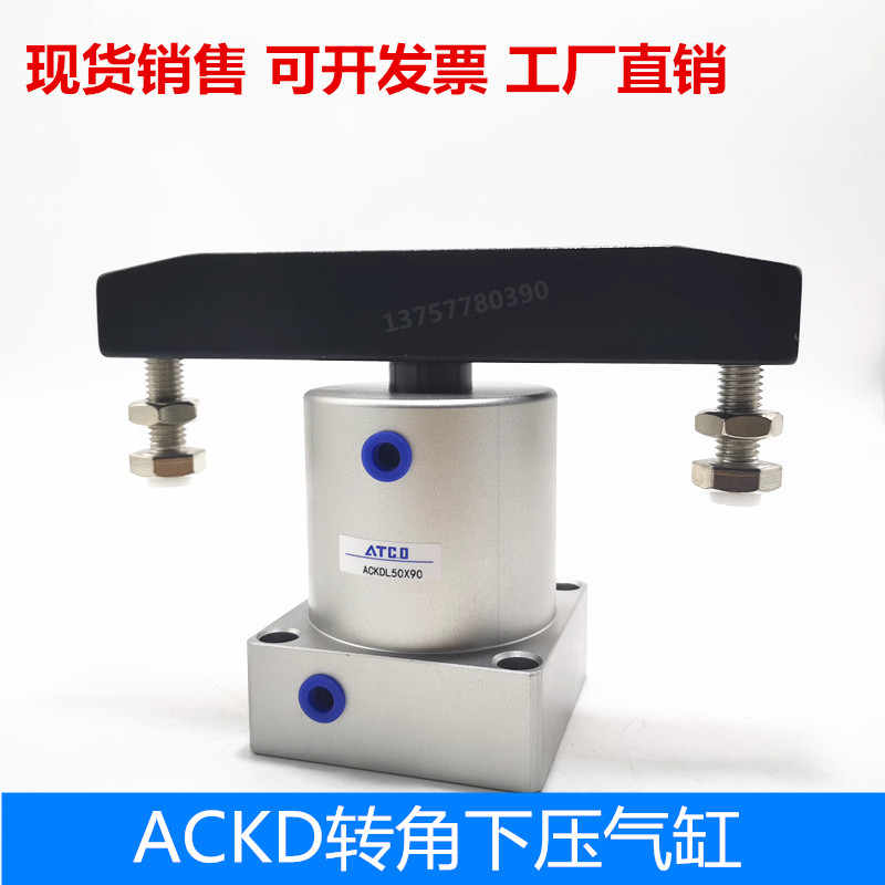 旋转双边压板气缸ACKDL/ACKDR25-90/32-90/40-90/50-90/63-90