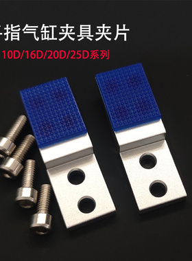 MHZ2手指气缸夹具平行夹头10D/16D/20D/25D加宽内撑夹具MHZL2可调