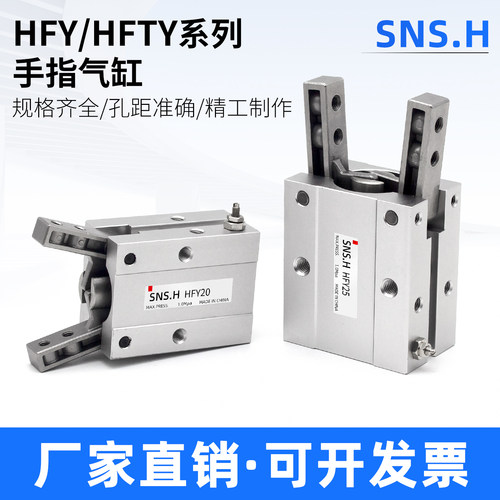 气动手指气缸HFTY型机械手气爪夹爪HFY6/10/16/20/25/32开闭型Y型
