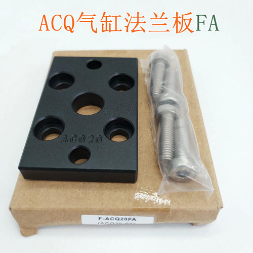 ACQ气缸法兰板  F-ACQ12/16/20/25/32/40/50/63/80/100-FA