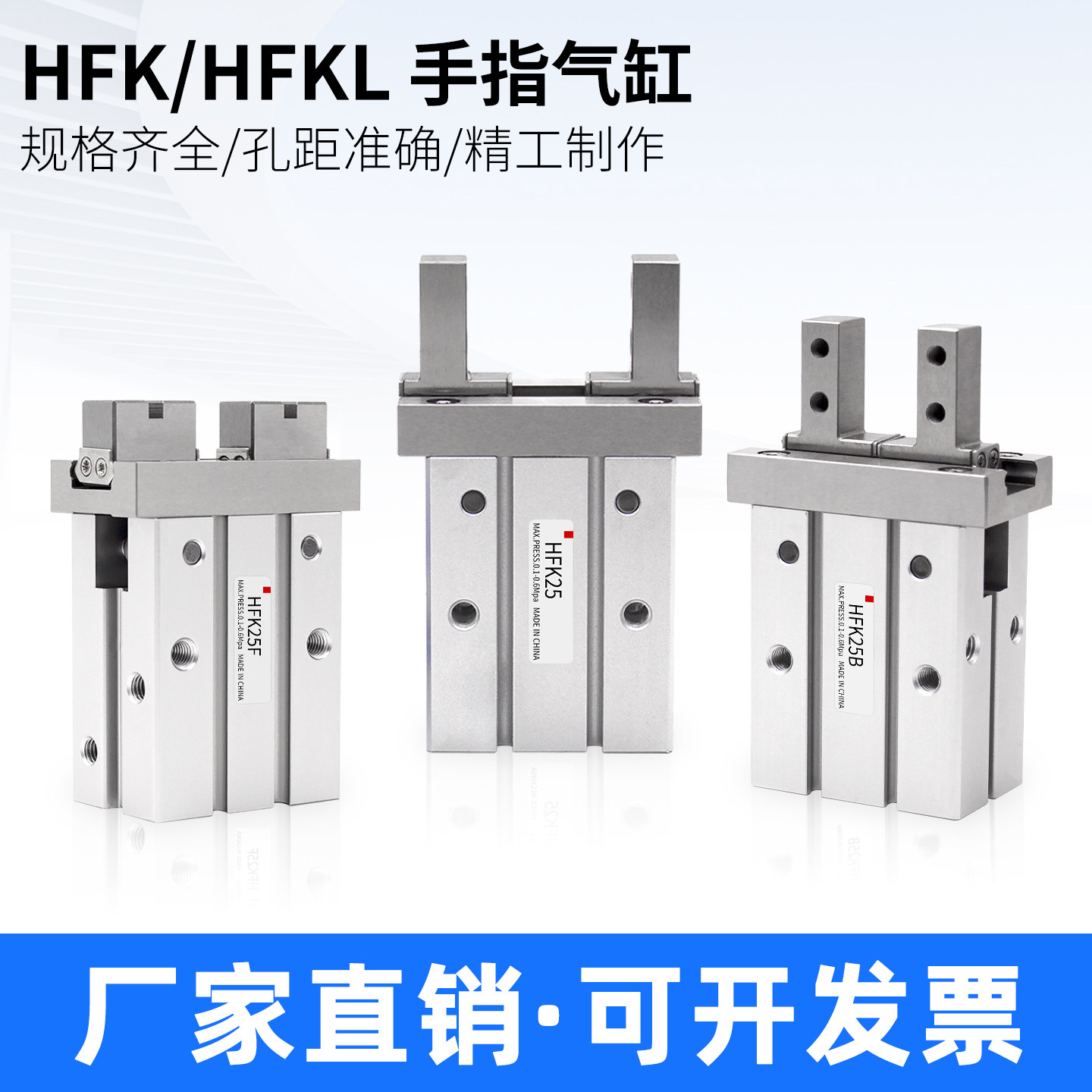 HFKL气动手指气缸HFK/HFSK/HFTK6/10/16/20/25F/32B/40N平行气爪R图片