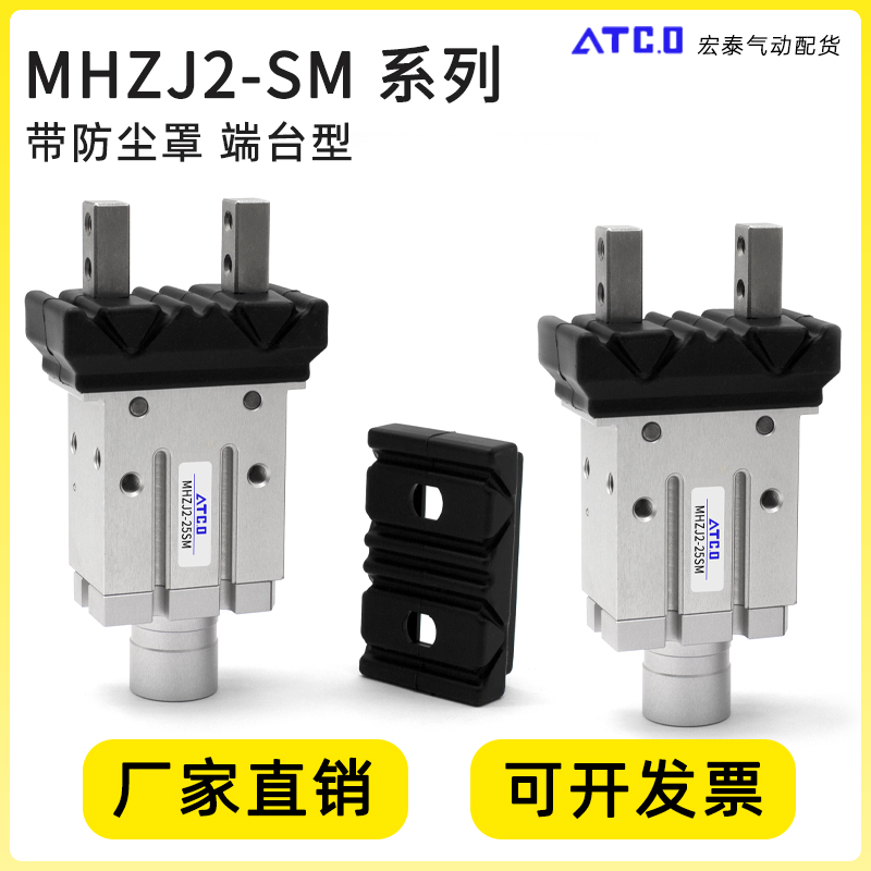端台型气动手指气缸MHZJ2-10SM/16SM/20/25平行气爪夹具底部进气