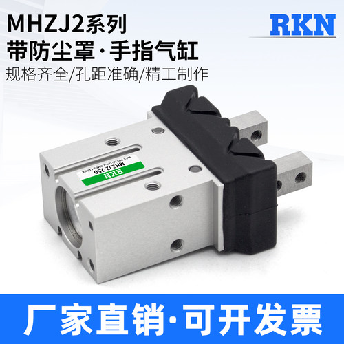 带防尘罩夹爪气动手指气爪气缸MHZJ2-6D/10D/16D/20D/25D/32D/40D