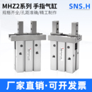 气动手指气缸MHZL2机械手小型平行夹爪MHZ2 10D20D25D32D40DS 16D