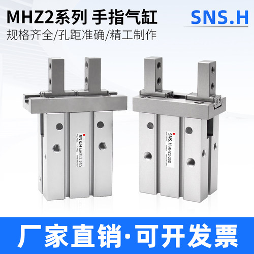 气动手指气缸MHZL2机械手小型平行夹爪MHZ2-16D/10D20D25D32D40DS