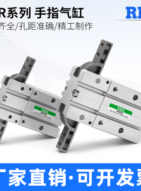 180度开闭型气动手指气缸HFR10/HFR16/20/25/32/N/H通孔机械手