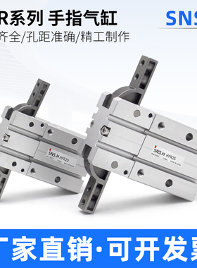 180度开闭型气动手指气缸HFR10/HFR16/20/25/32/N/H通孔机械手