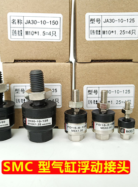 浮动接头JA20/30/40/50/63/80/100/140/8-10-12-14-16-18-20