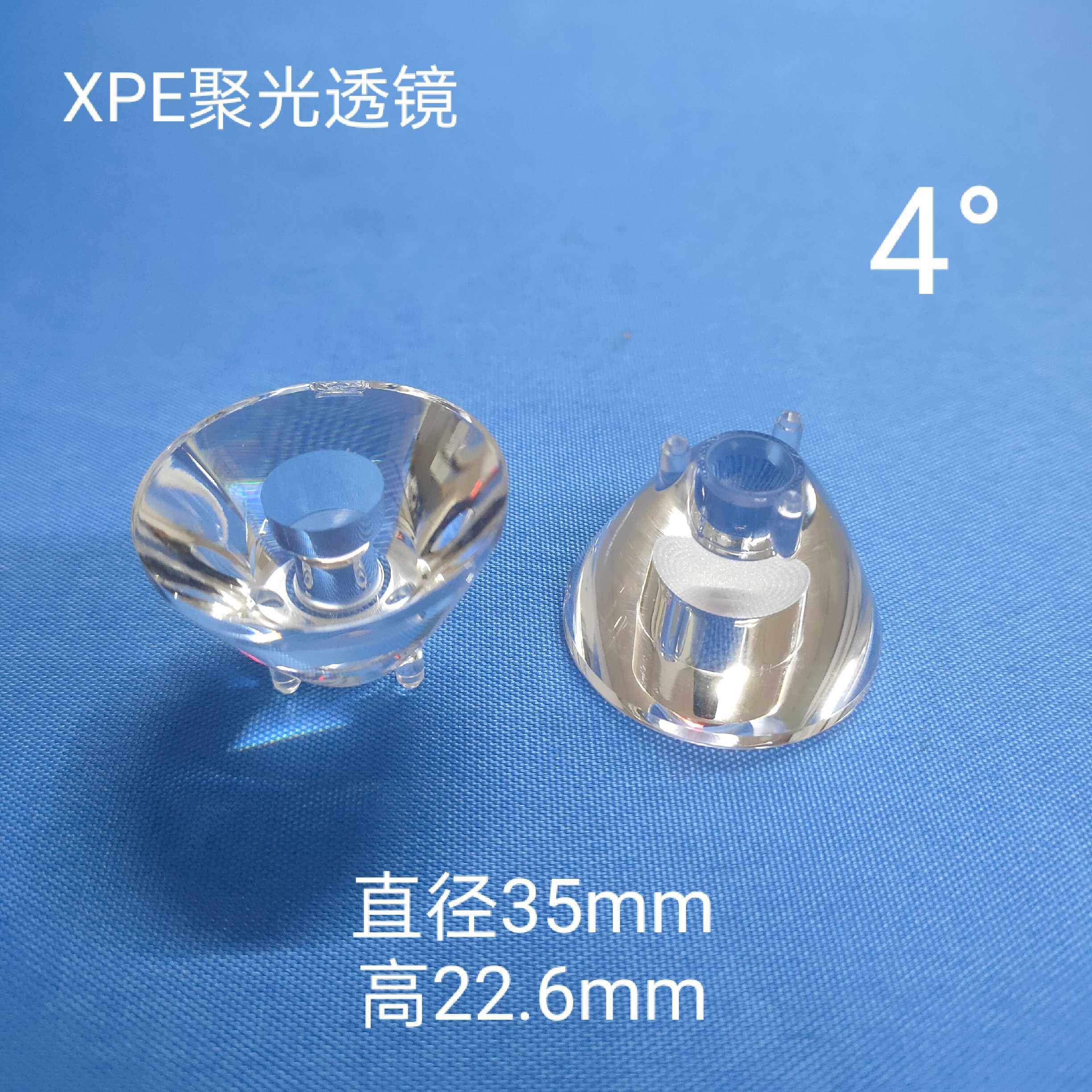LED透镜直径35mm高22mm三脚超聚光4度光面XPE透镜投光灯射灯热销,电子元器件市场,LED透镜,淘宝优惠券,粉丝福利购,淘宝优惠卷