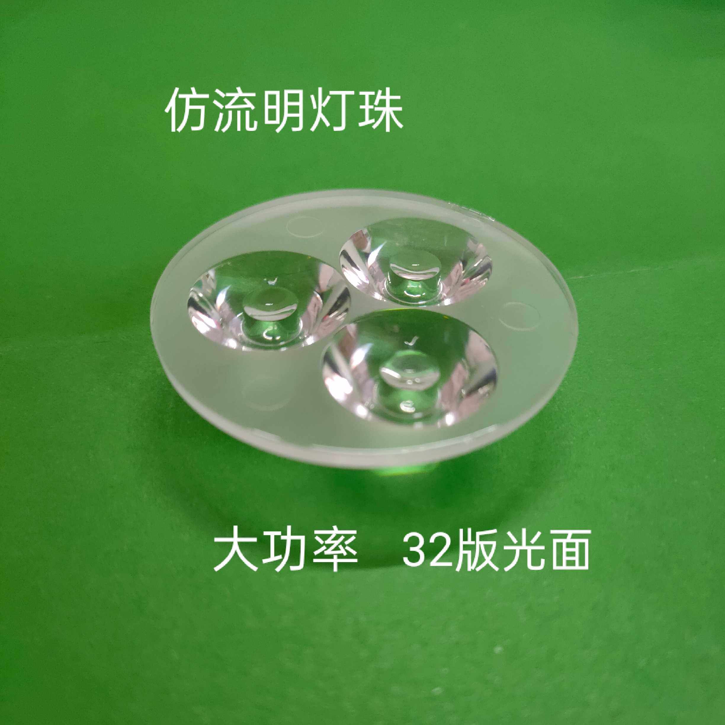 LED大功率透镜直径50MM3W平光面32版透镜射灯天花灯筒灯光学透镜,电子元器件市场,LED透镜,淘宝优惠券,粉丝福利购,淘宝优惠卷