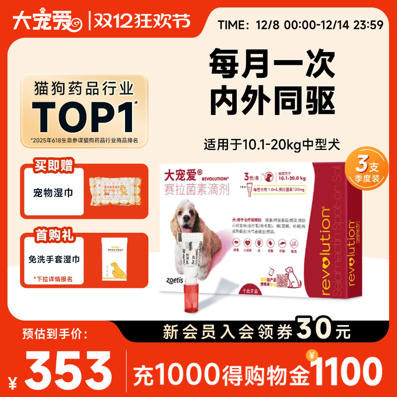 大宠爱旗舰店10.1-20kg狗狗
