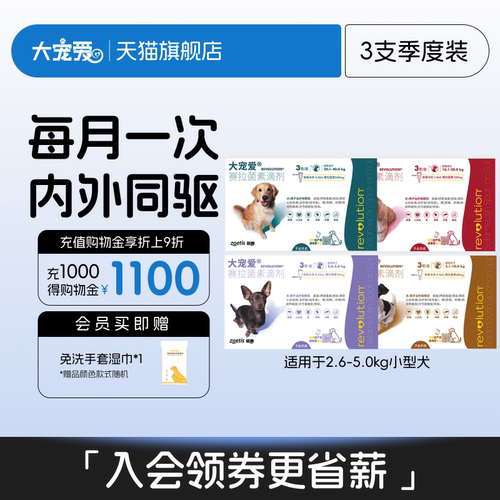 美国进口 内外驱虫 全面预防