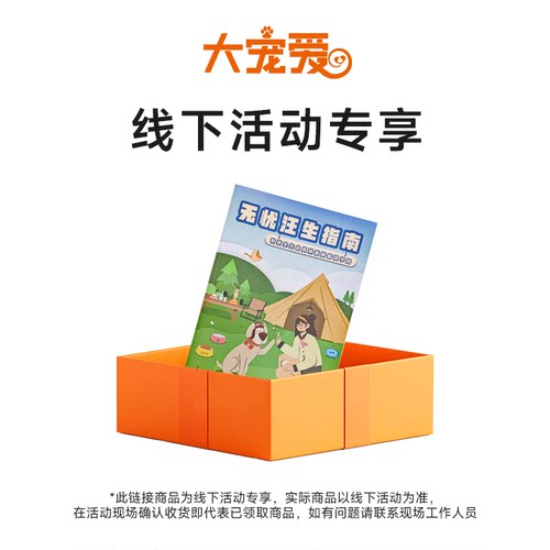 【亚展专属】大宠爱线下专属派样（随机发货，以线下活动为准）