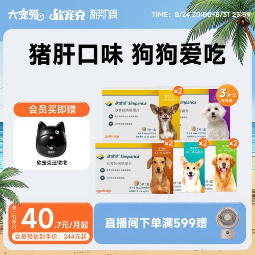 定期驱虫 出去玩不怕虫