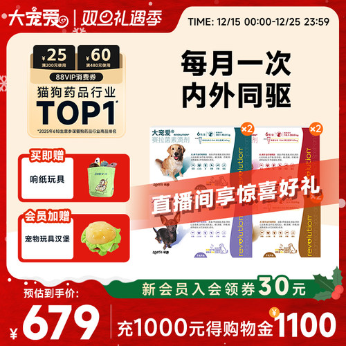 旗舰店大宠爱内外同驱全年装