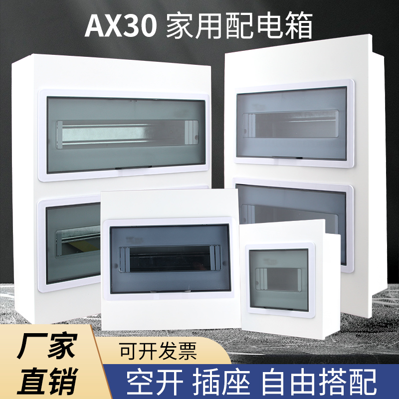 配电箱pz30家用布线箱12回路暗装