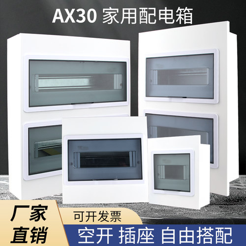 配电箱pz30家用布线箱12回路暗装