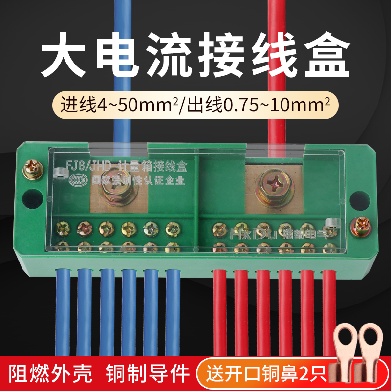 分线端子电线分线器二进八出接线端子排FJ6并线器220V明装连接器 电子/电工 接线端子 原图主图